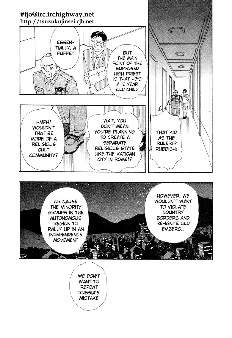 Genju no Seiza Chapter 7 10